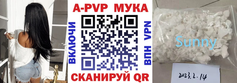 Alpha PVP кристаллы  Электросталь 