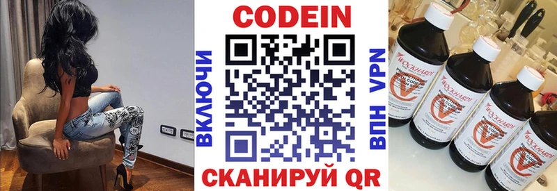 как найти закладки  Электросталь  Codein напиток Lean (лин) 