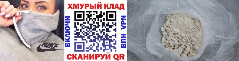 Героин белый  купить   Электросталь 