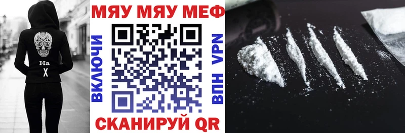 МЯУ-МЯУ 4 MMC  даркнет сайт  omg сайт  Электросталь 