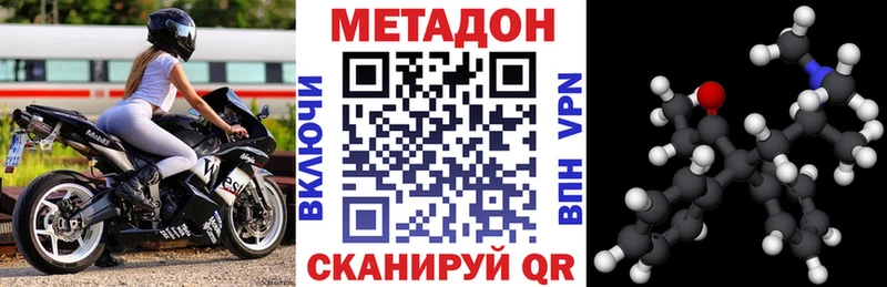Метадон белоснежный  Электросталь 